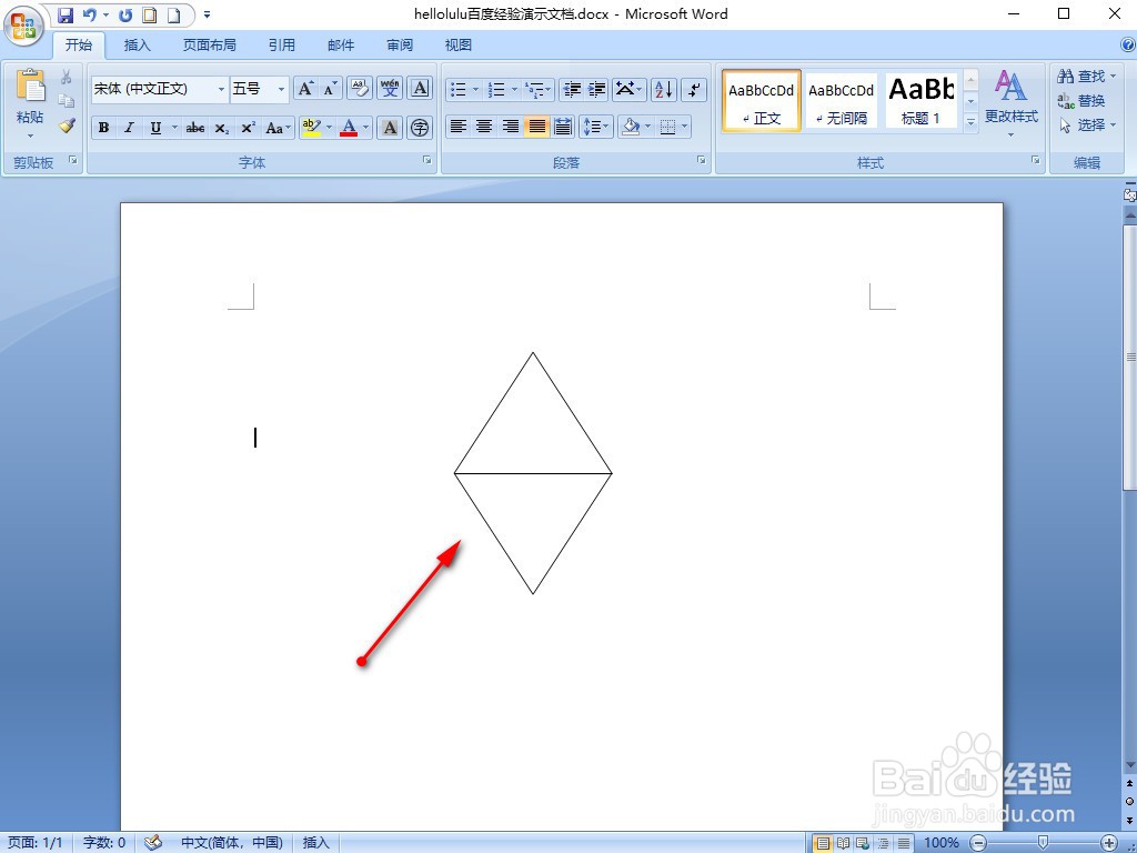 WORD2007如何插入排序流程图