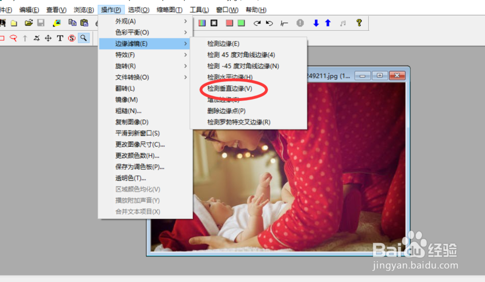 如何使用polyview的检测垂直边缘功能