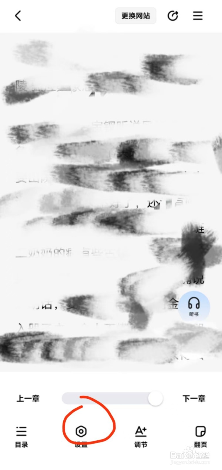 阅坊app翻页功能使用教程