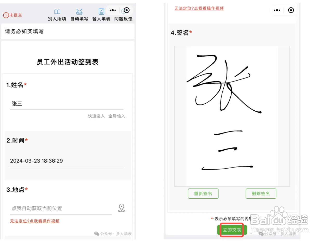 怎么在手机上进行出差人员的考勤工作？
