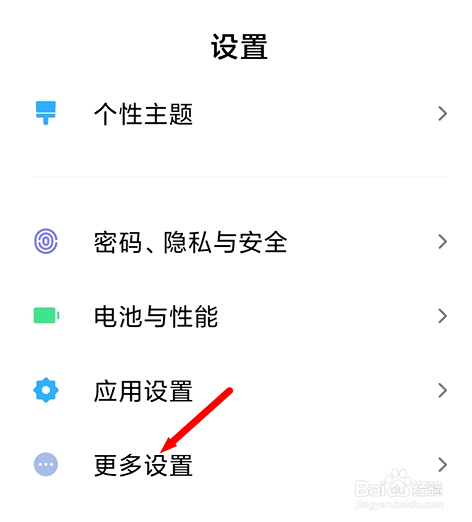如何打开或关闭触摸显示点