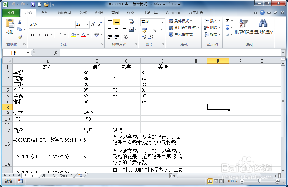 Excel如何快速套用单元格样式