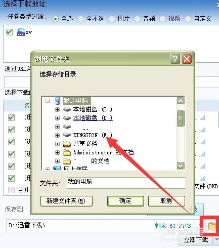 怎样下载电视剧视频到U盘