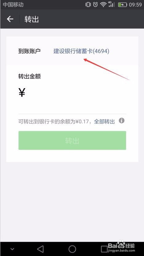 微信如何提现不扣手续费？教你一招