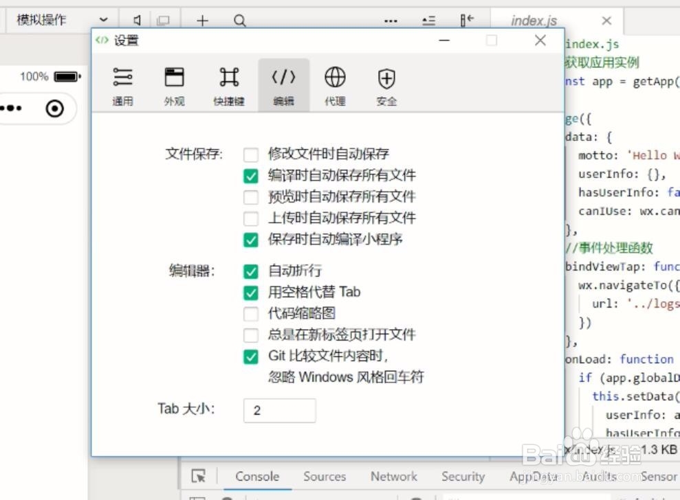 如何修改微信开发者工具编辑器的背景和字体