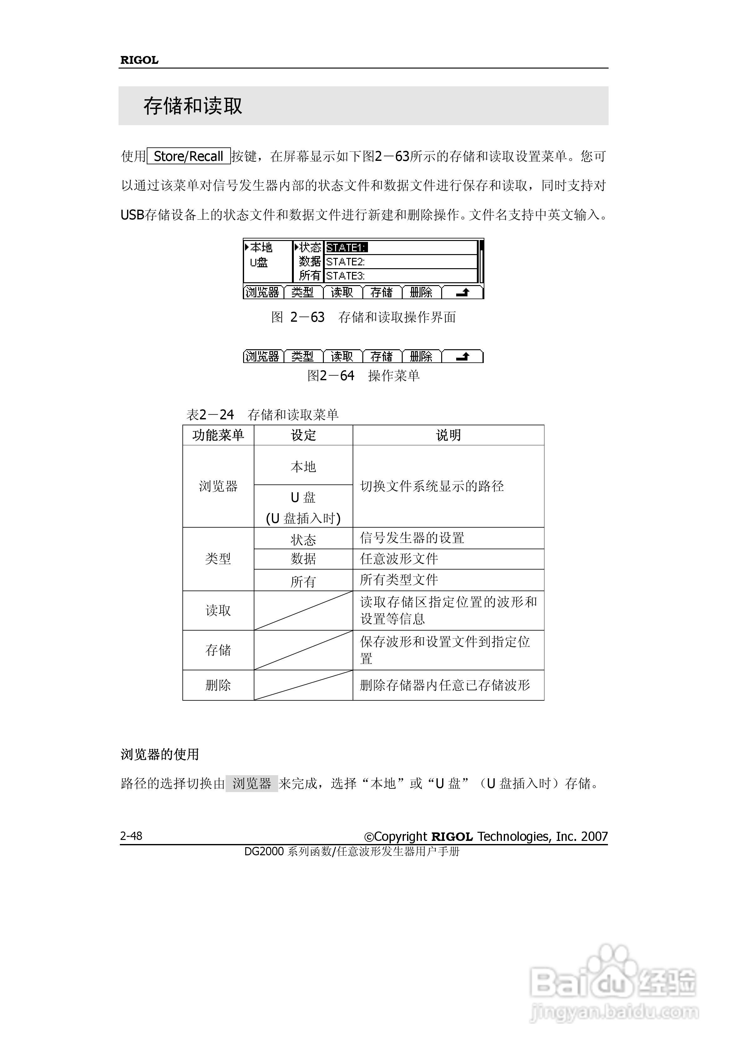 RIGOL函数任意波形发生器DG2000用户手册:[8]