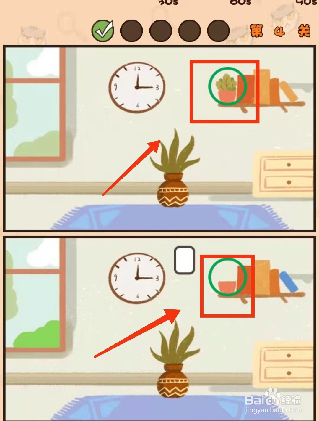 怎样查看猫咪找茬游戏的“第4关的不同”