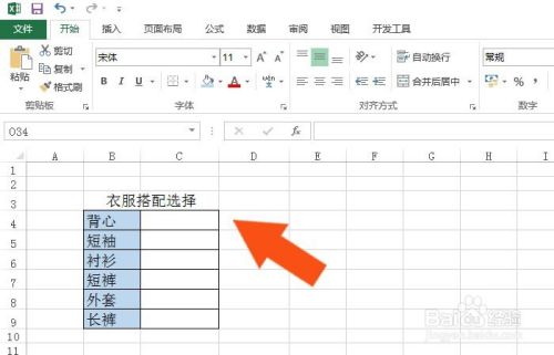 Excel表中的表单复选框控件怎么使用