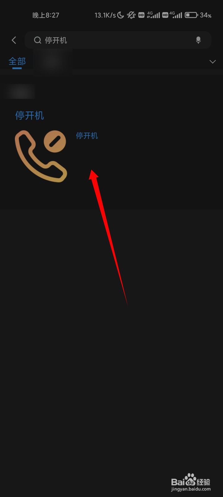 手机号怎么报停