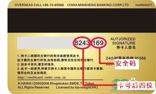 如何预防信用卡被盗刷需注意这六点!