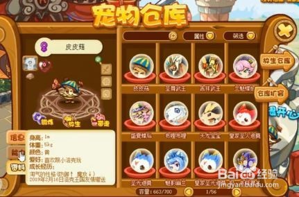 洛克王国皮皮菇怎么得