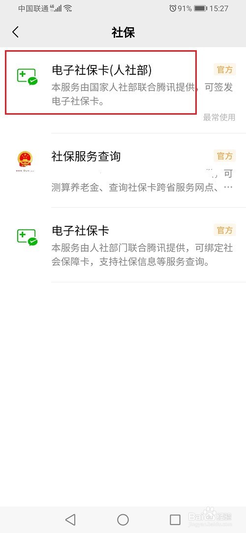 重户注销怎么改社保卡
