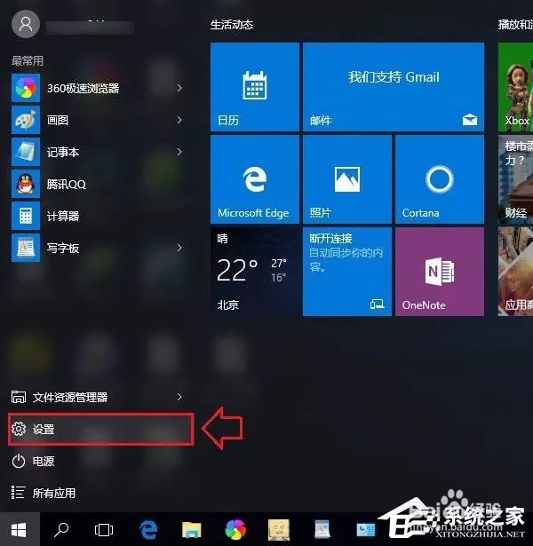 Win10病毒防护怎么关闭