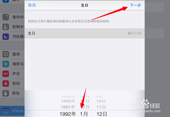 iPad mini怎么注册Apple id