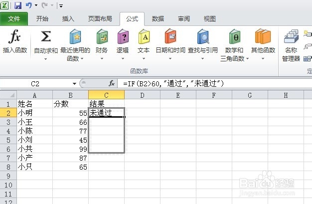 excel if函数怎么用