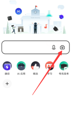 夸克怎么测视力