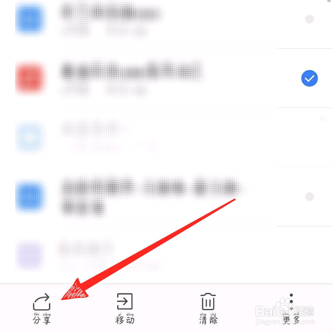 手机版wps office怎么把文件发给家人