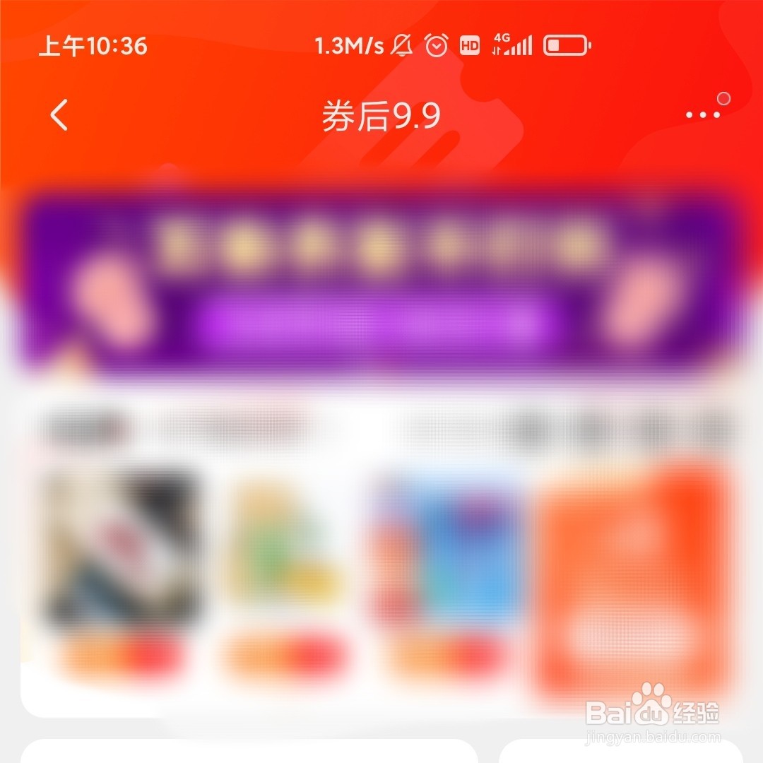 京东软件的券后9.9在哪进入