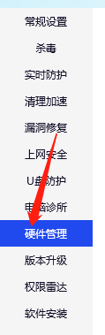 电脑管家怎么开启系统监测窗口？