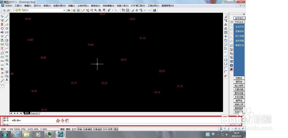 Cass命令栏(命令窗口)不见了怎么调出来