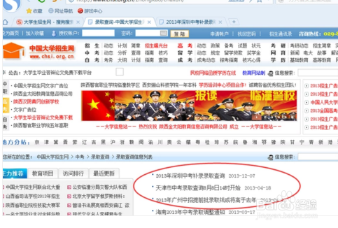 EMS直接查询录取通知书的方法