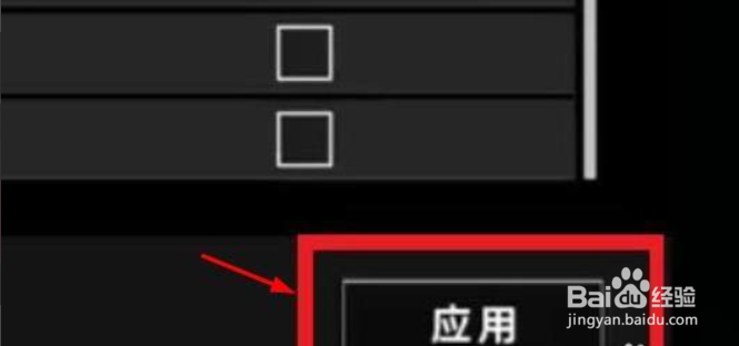 绝地求生大逃亡画面怎么设置