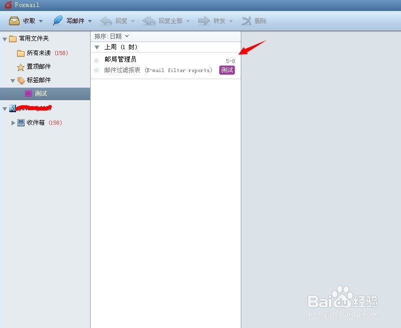Foxmail标签邮件怎么创建，如何使用