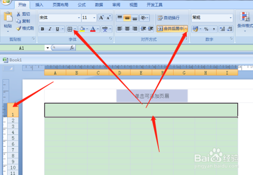 用Excel如何快速制作个人资料表