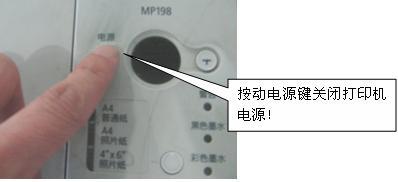 怎样清除佳能MP198打印机墨水收集器的计数值