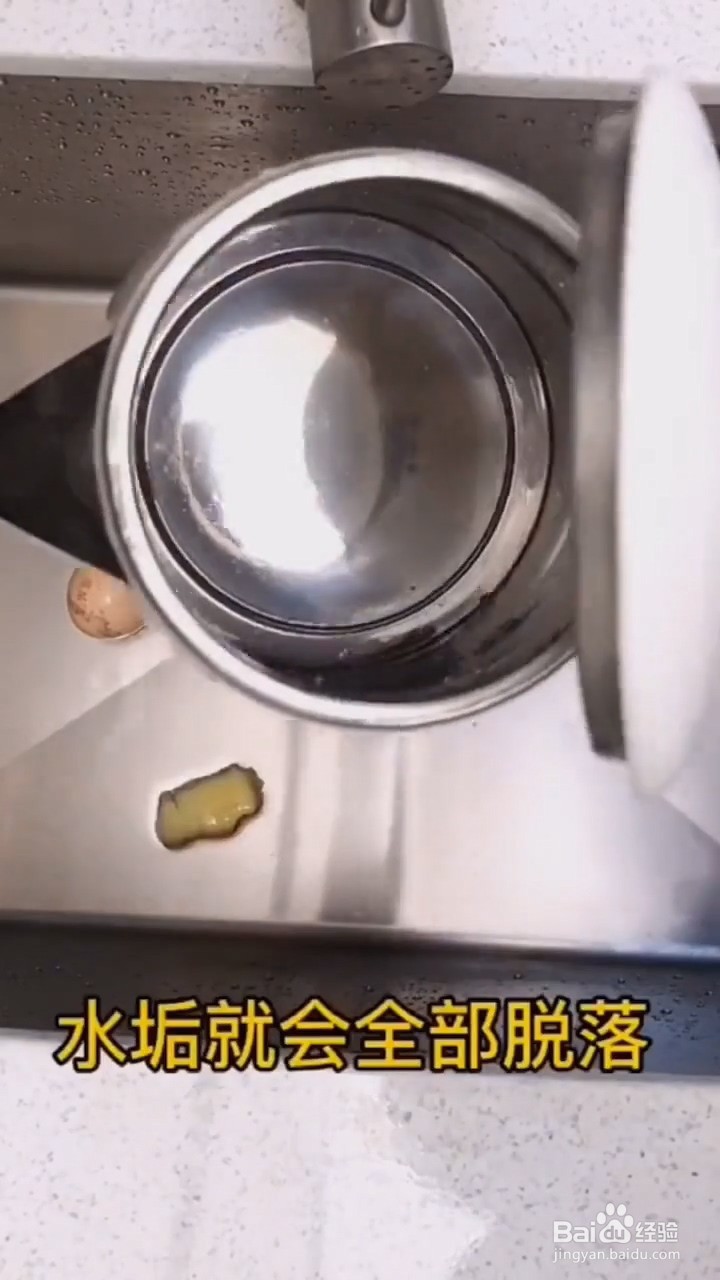 如何清洁水壶的水垢？