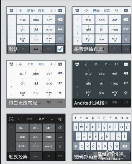 极点五笔皮肤制作方法