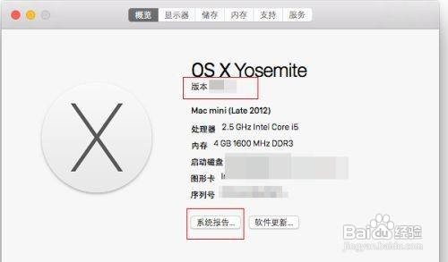 Mac在哪里查看电脑硬件配置呢