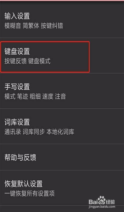 小米手机怎么把打字声音消除掉？