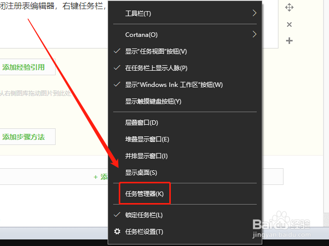Win10系统如何/怎样让任务栏时间显示秒
