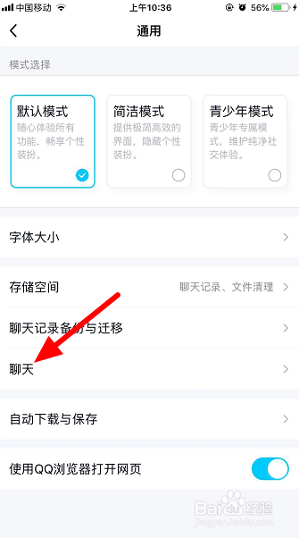 手机qq怎么删除所有聊天记录
