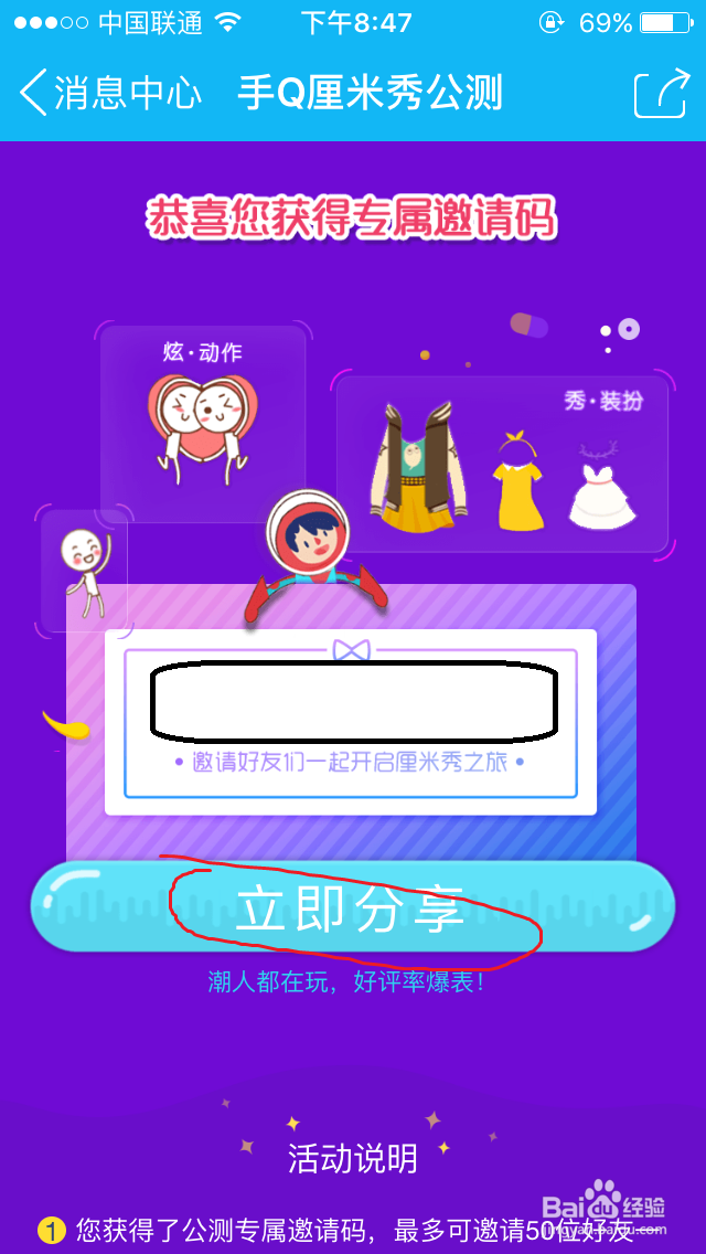 如何获得厘米秀体验资格并获得卡片完成任务