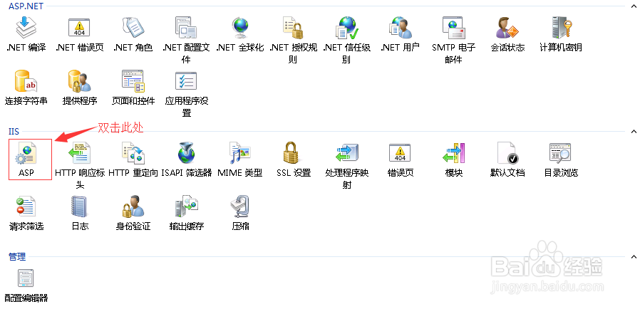 IIS修改ASP上传文件限制