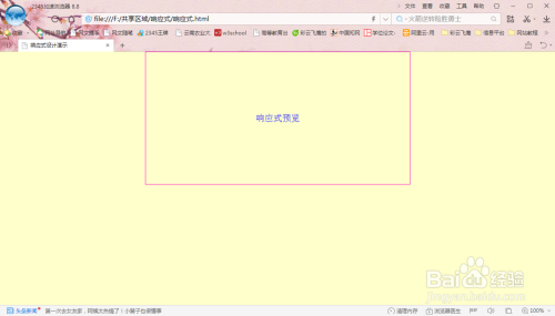 html5如何做响应式