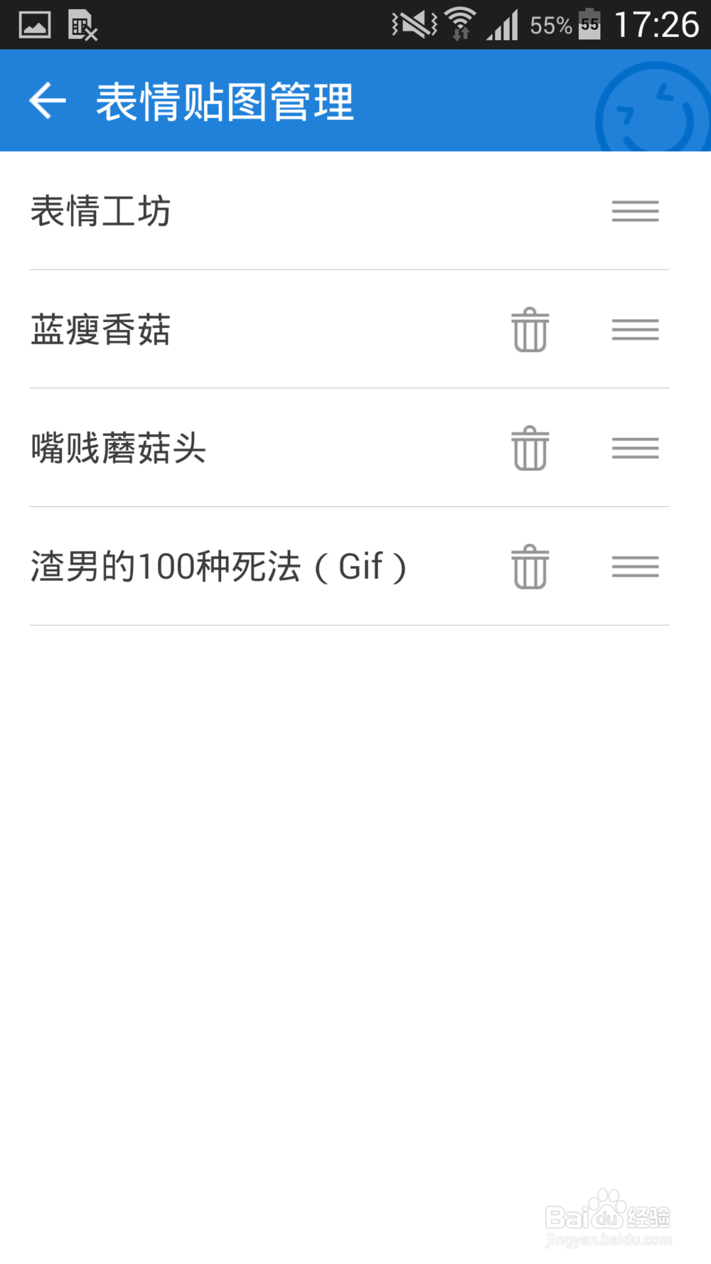 如果用百度手机输入法对付渣男