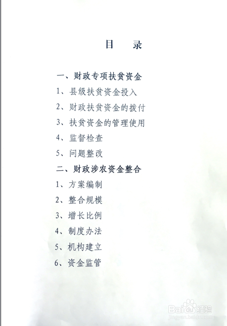 先进单位申请资料如何整理