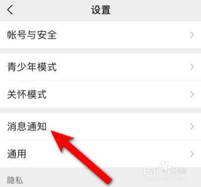 手机锁屏微信来电没声音怎么解决