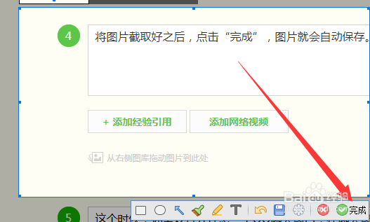 不使用鼠标怎么在电脑上截取图片