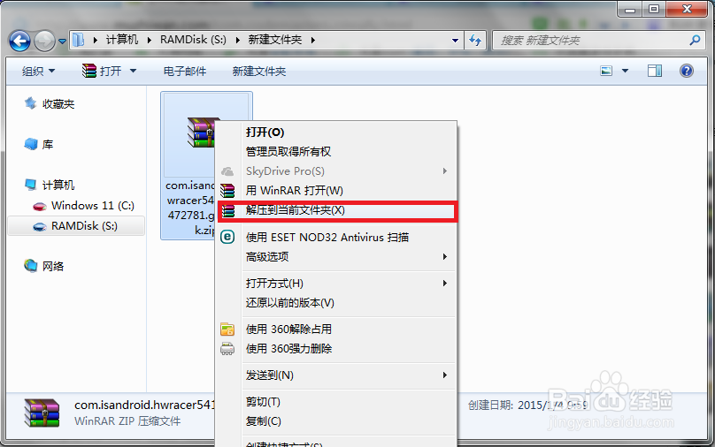 gpk游戏怎么安装、安卓怎么安装GPK文件?
