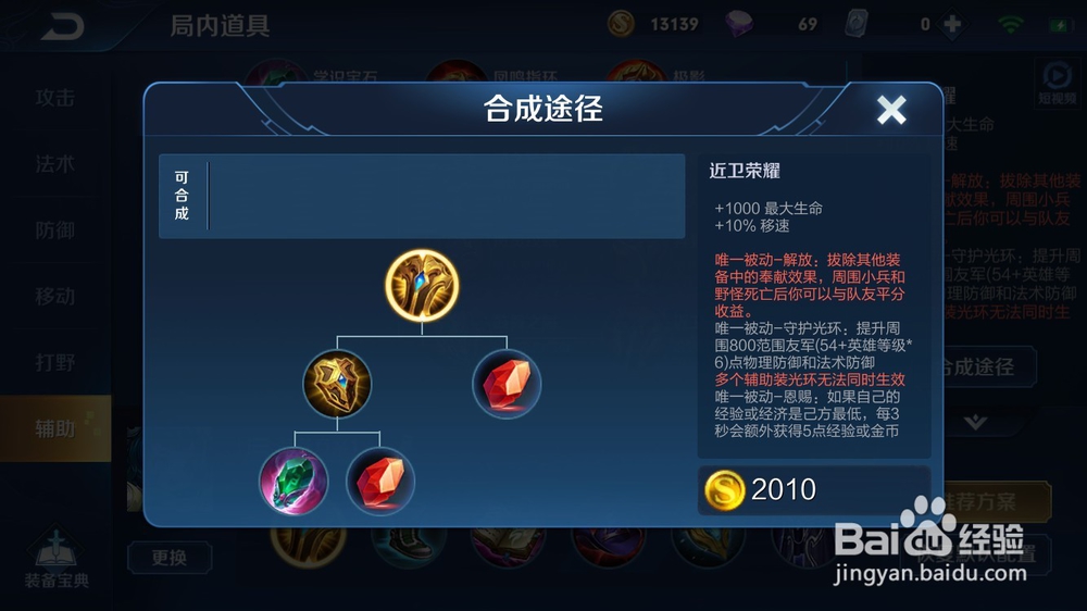 王者荣耀“蔡文姬”法辅出装