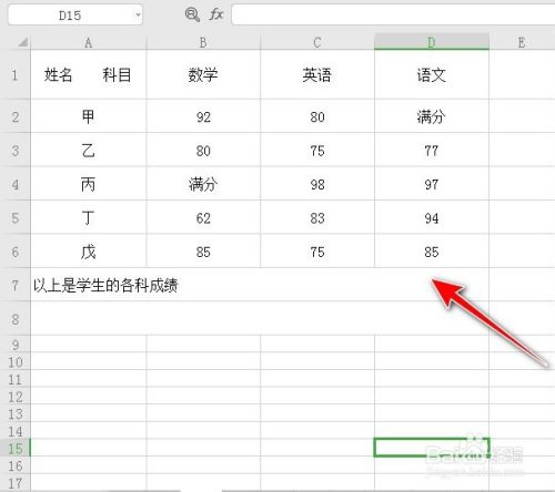 WPS Excel表格如何取消边框?