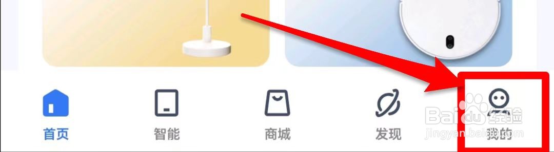小翼管家软件如何找到在线客服
