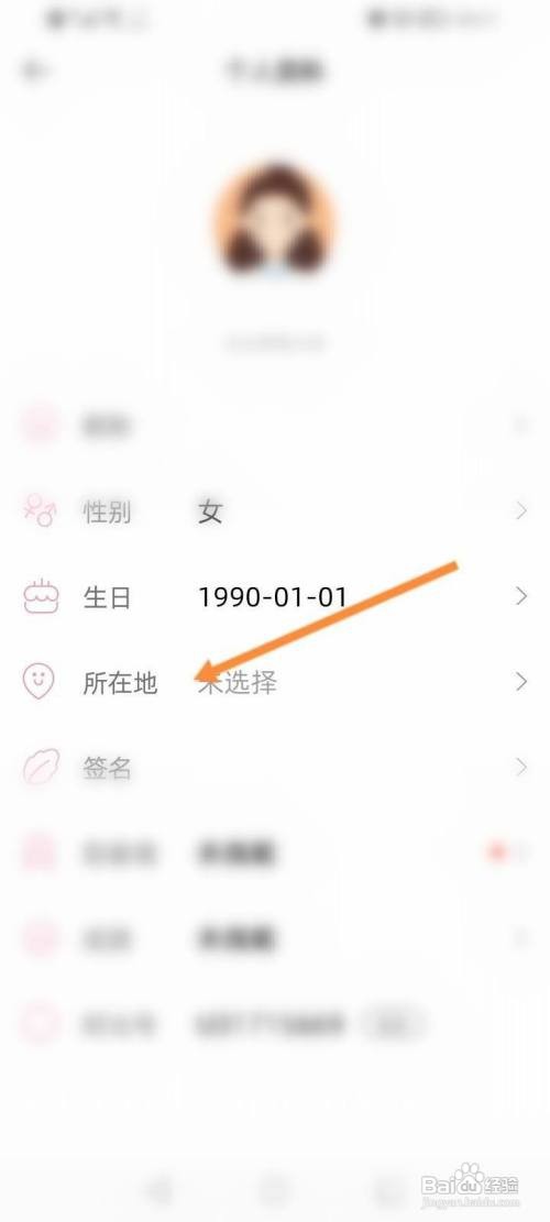 时光手帐APP修改所在地怎样操作
