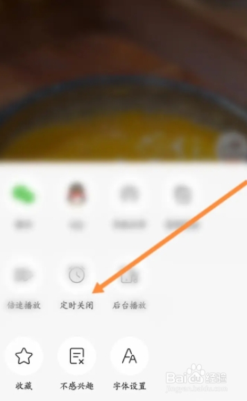 有柿如何设置定时关闭