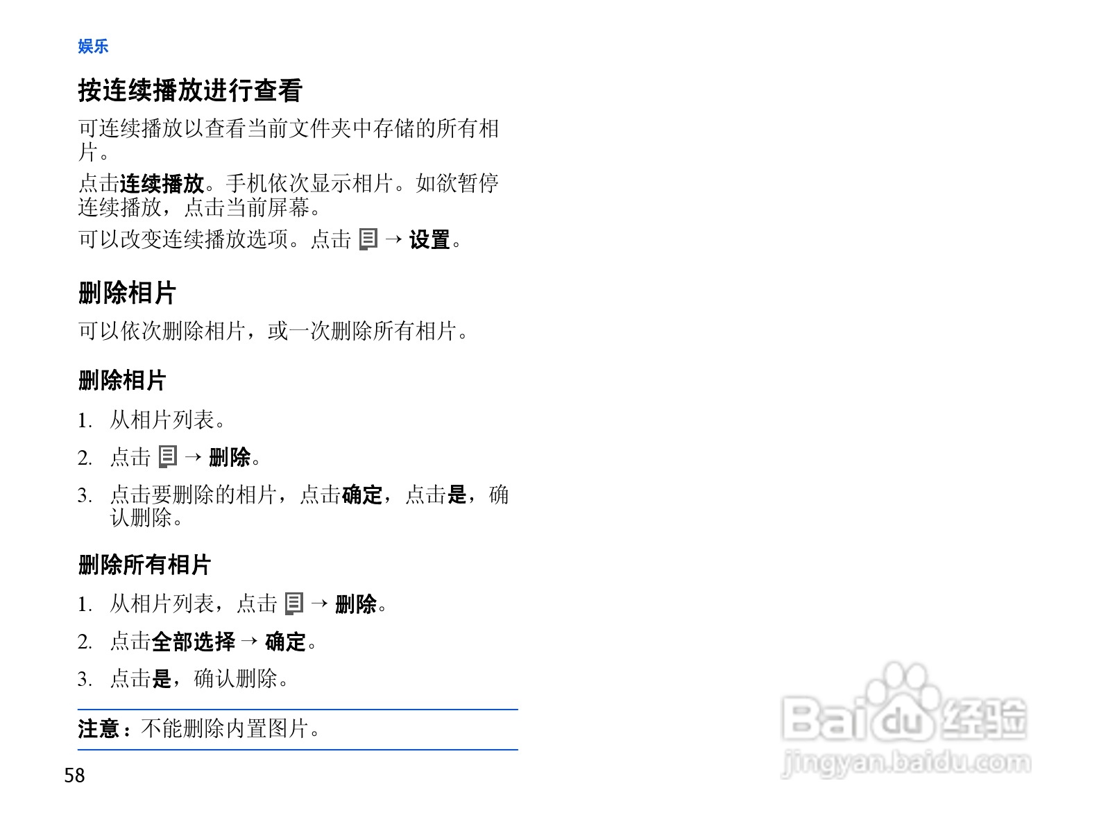 三星SCH-i859手机使用说明书:[6]