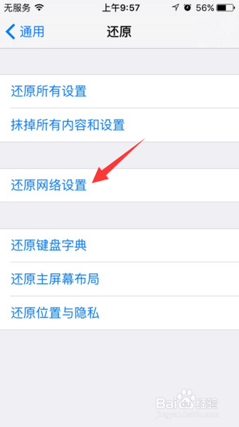 苹果app store账号登录不了怎么办